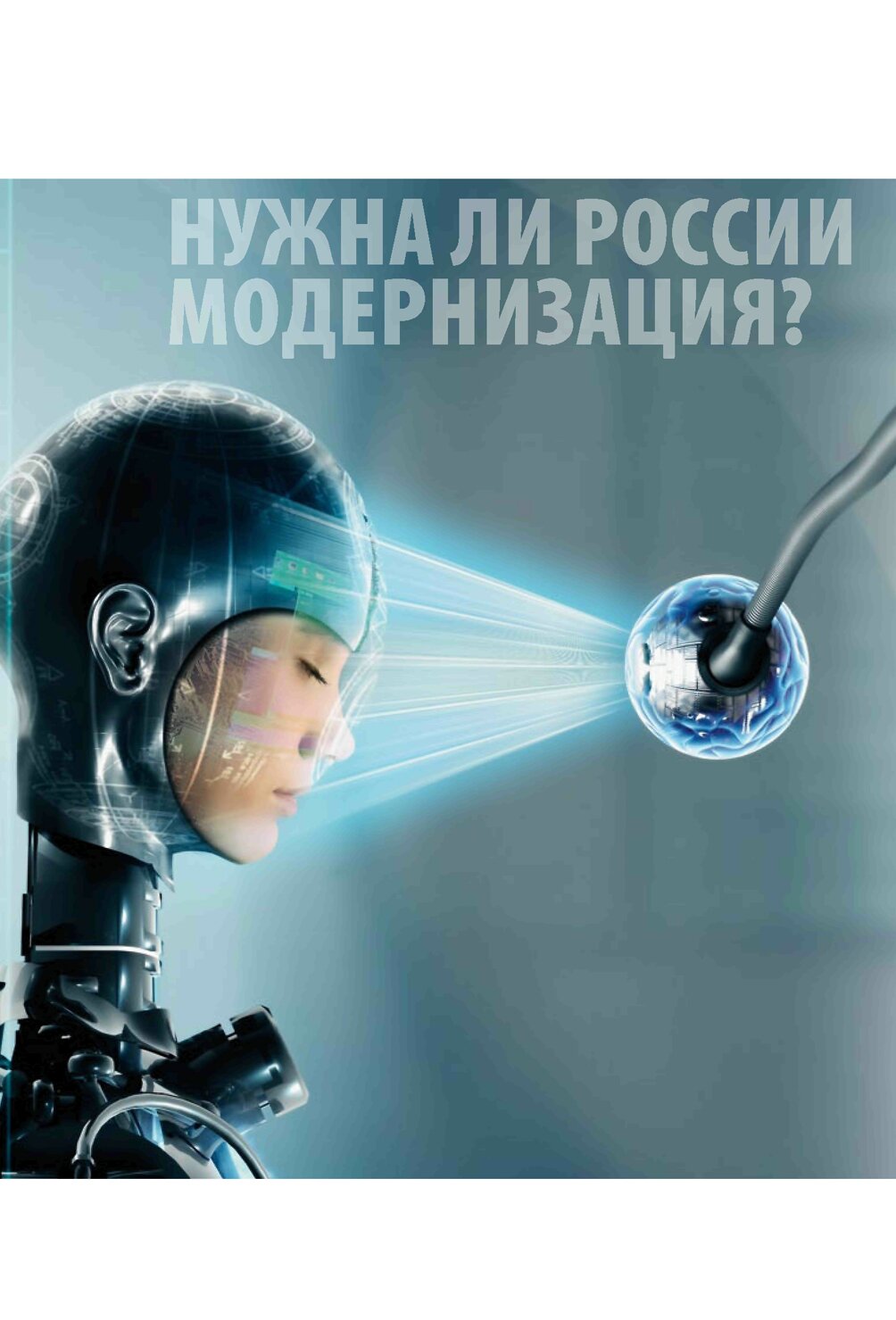 Чем плох русский менеджер