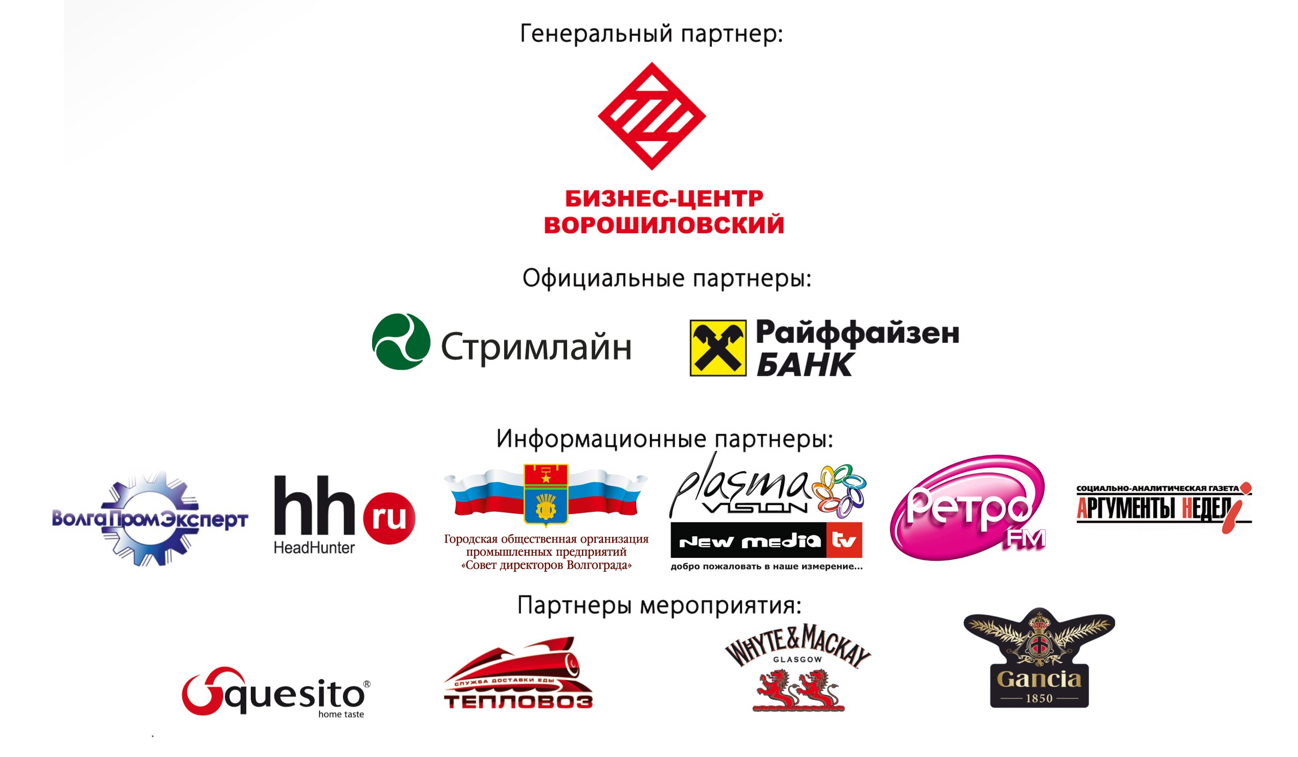 Третья ежегодная Премия "Бизнес-ЛИДЕР"