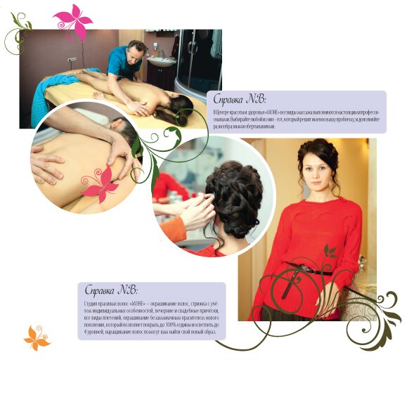 Будни работающих леди